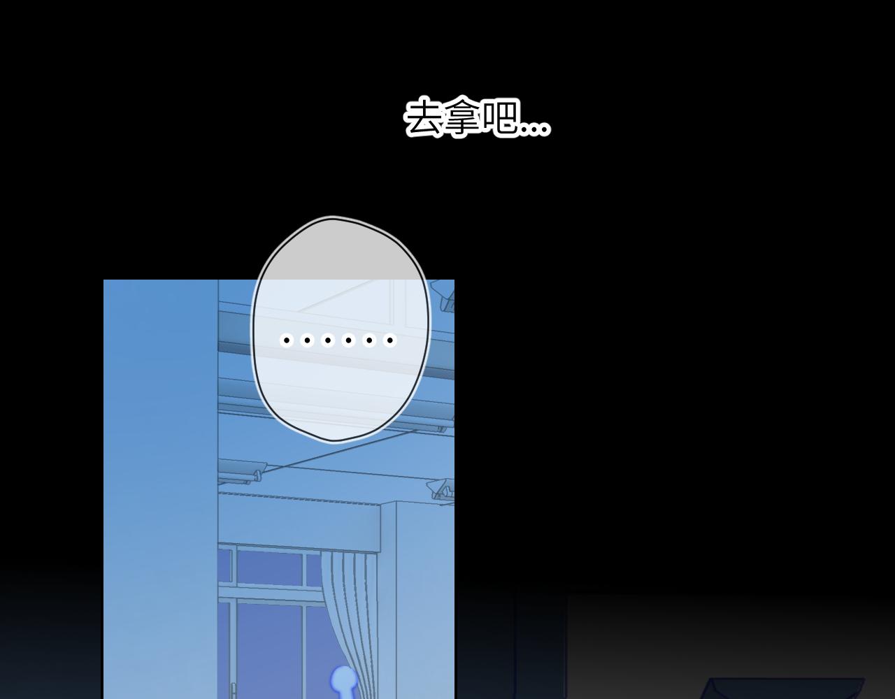 星辰于我漫画,第94话 讨厌全世界却爱上了唯一的你1图