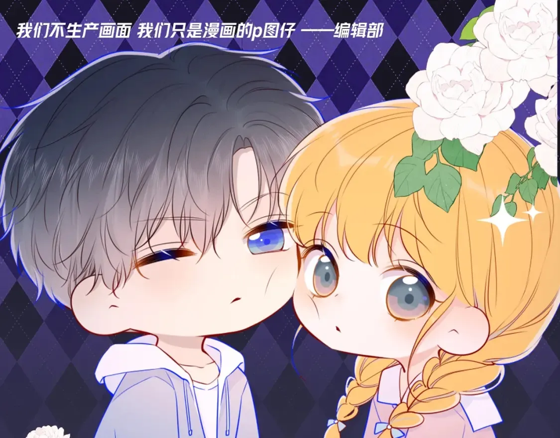 星辰于我漫画,第88期 整活企划：男朋友太爱把我拎起来怎么办！1图