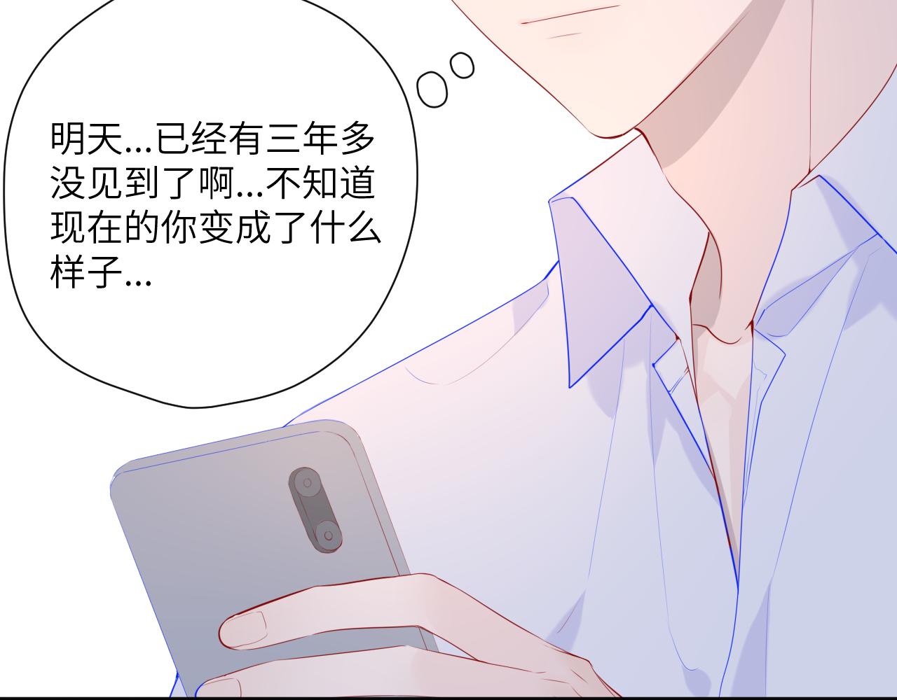 星辰于我漫画,第82话 一起去见他吧2图