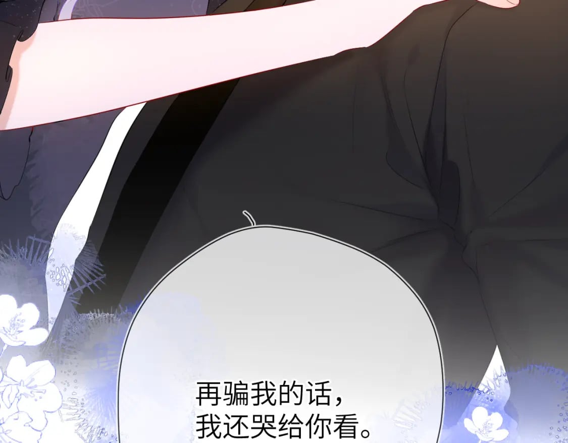 星辰于我漫画,第131话 吻都不会接？2图