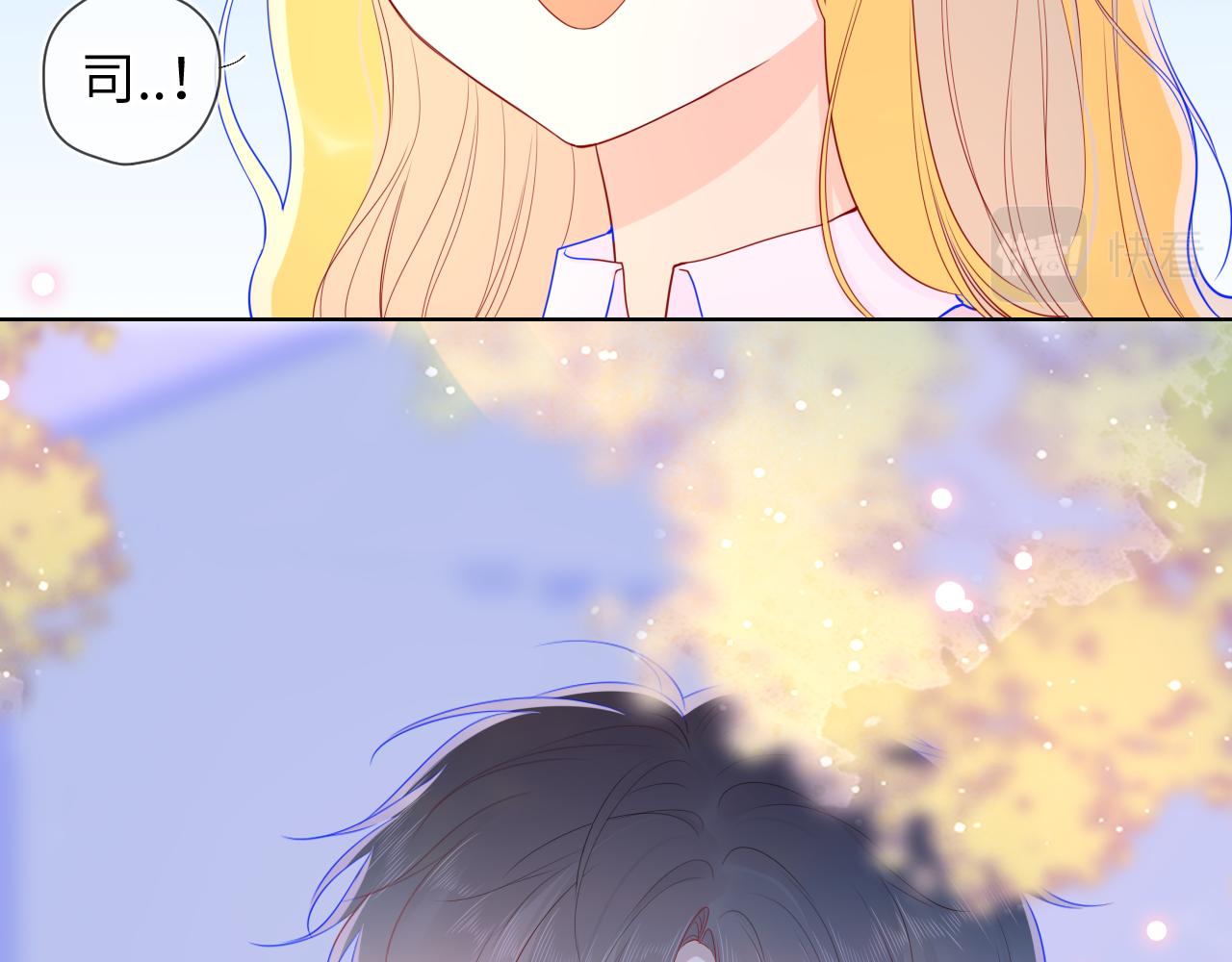 星辰于我漫画,第74话 牵手2图