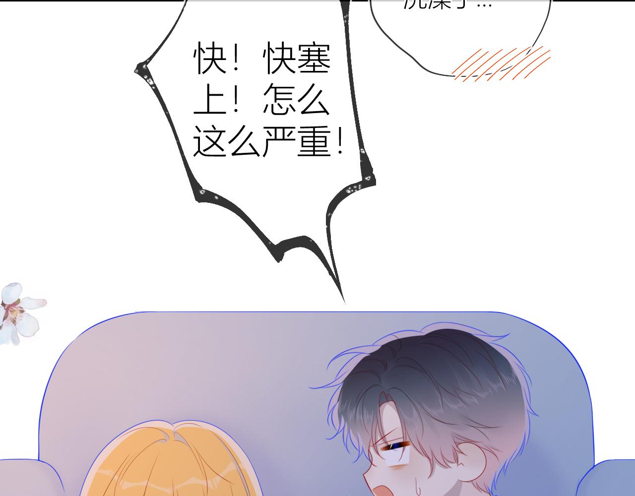 星辰于我快看漫画免费观看漫画,第64话 一起努力吧2图