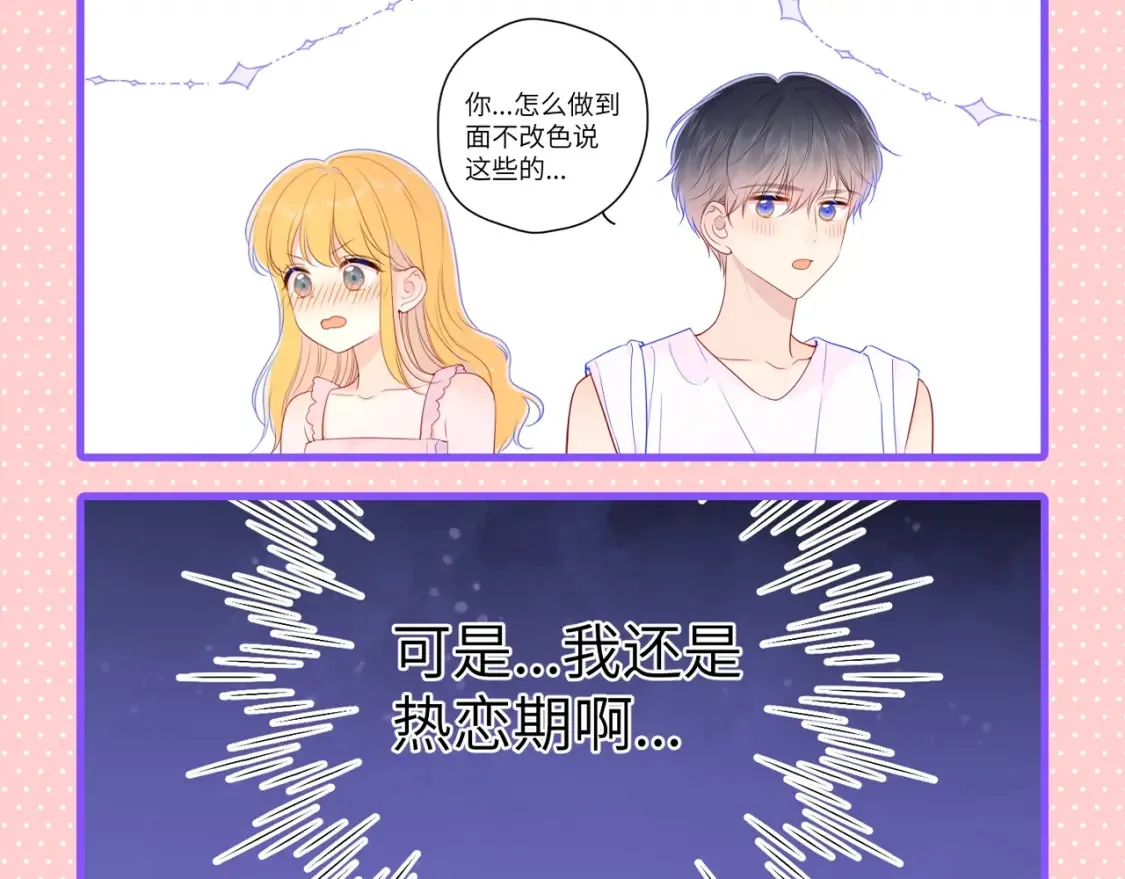 星辰于我小说全文免费阅读漫画,第101期 搞点事：“腹肌仙人“和“小色鬼”2图