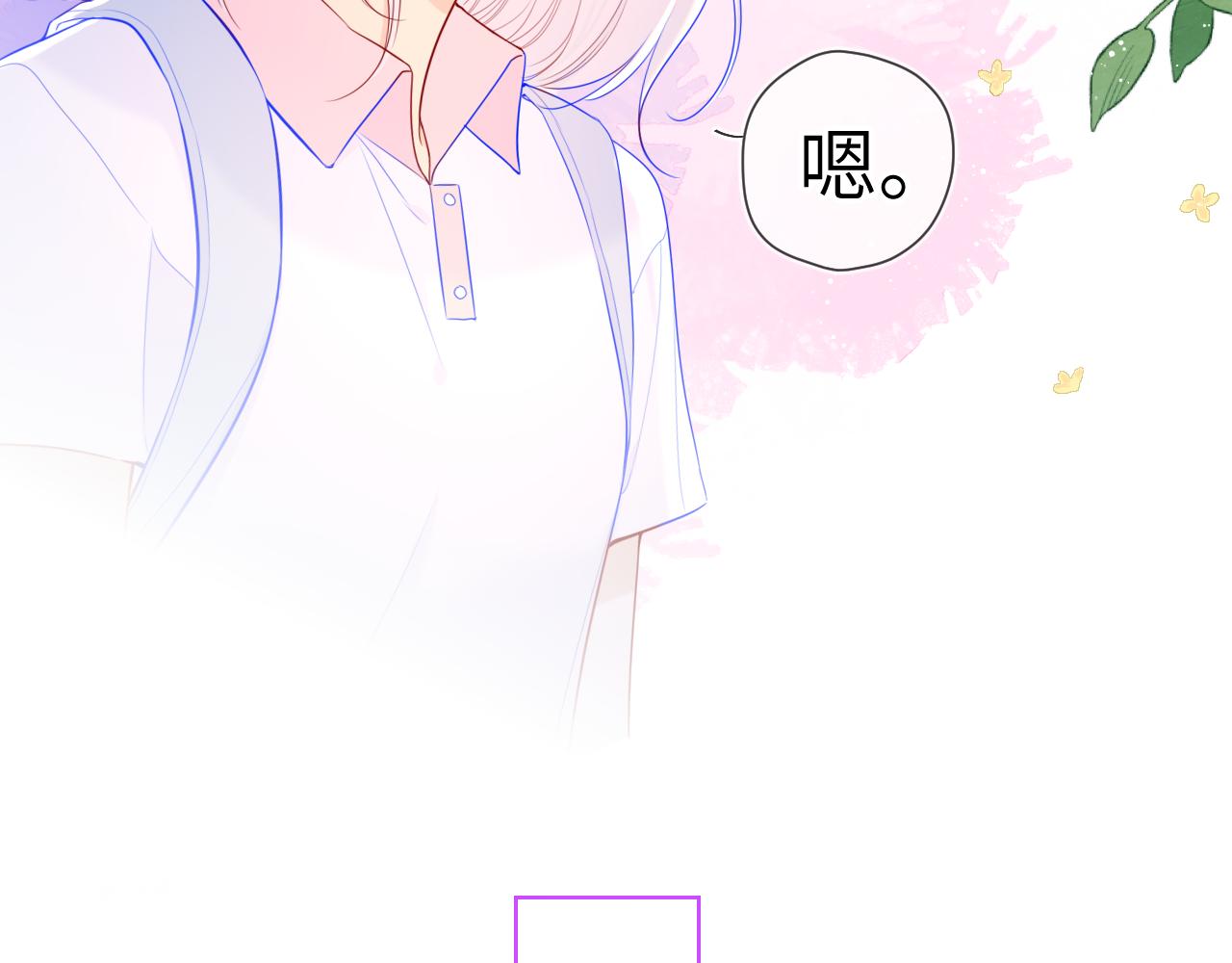 星辰于我漫画,第96话 吻合的齿轮2图