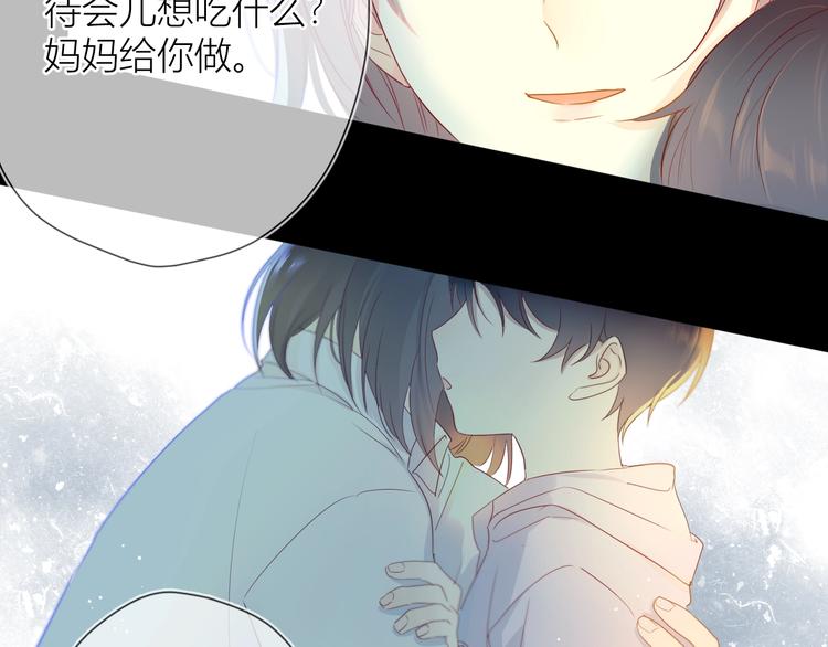 星辰于我漫画,第3话 她之于我2图