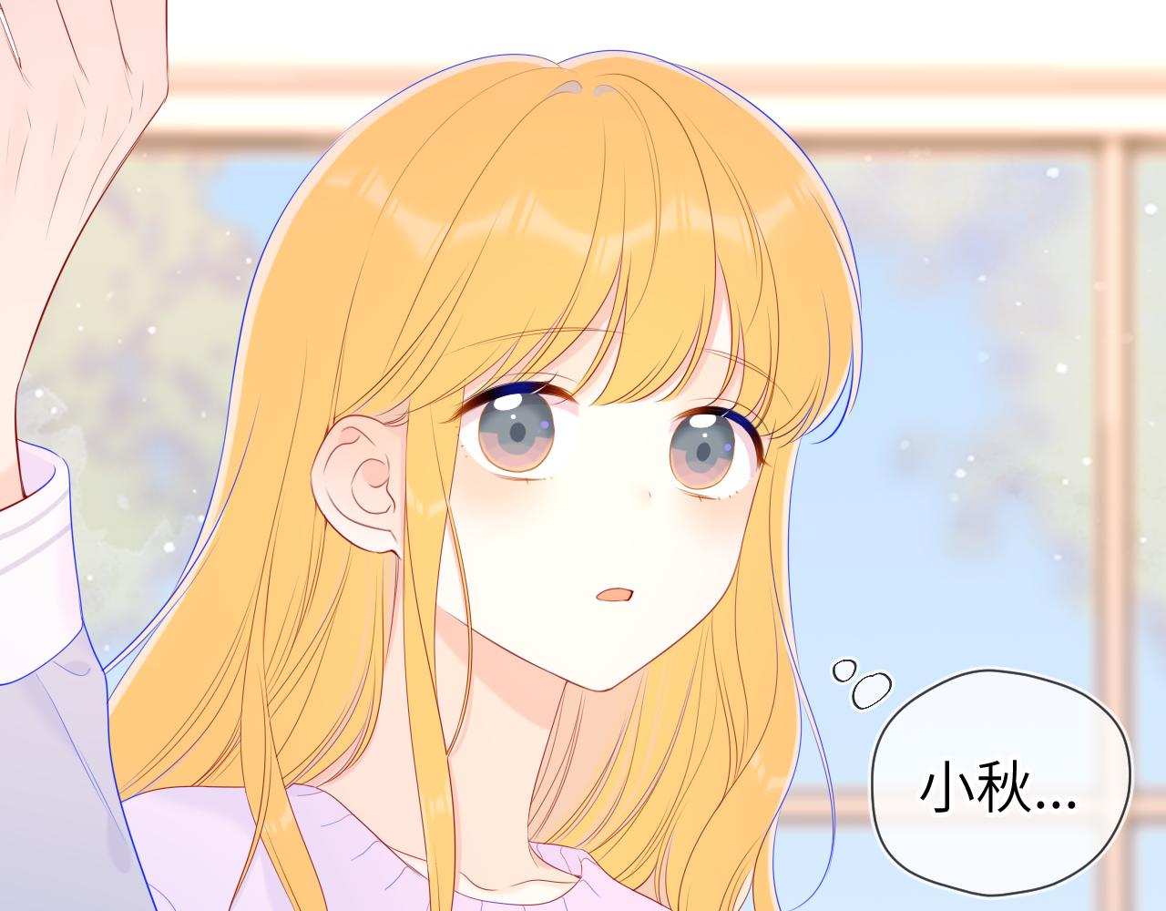 星辰于我漫画,第102话 酸涩的草莓印记2图