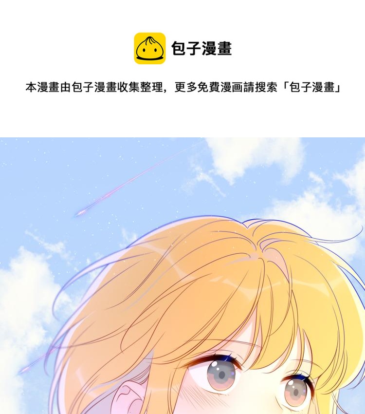 星辰于我漫画,第58话 各自的方向1图