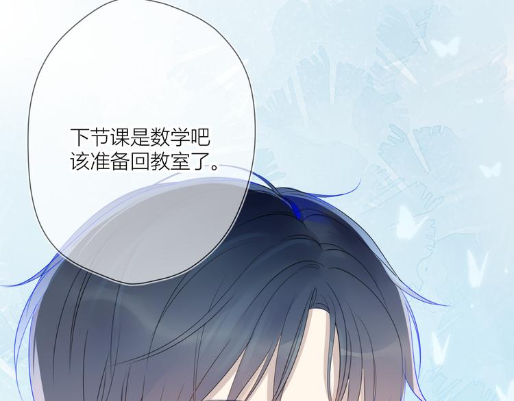 星辰于我漫画,第2话 “我教你”2图