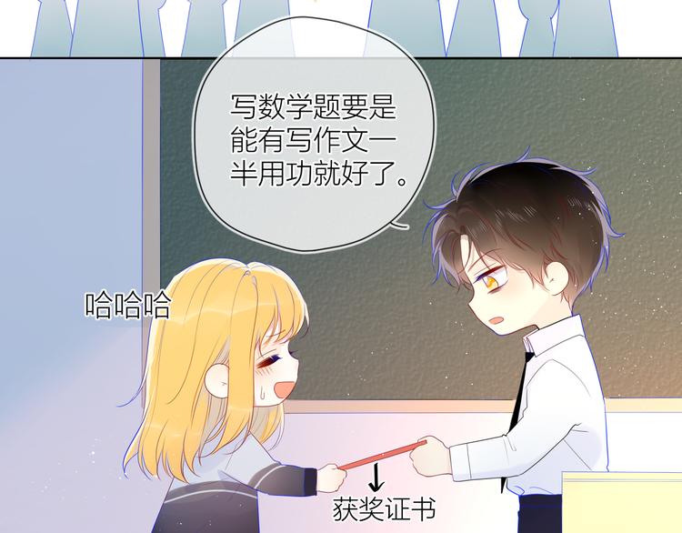 星辰于我全集免费在线阅读漫画,第26话 哥哥回来啦！1图