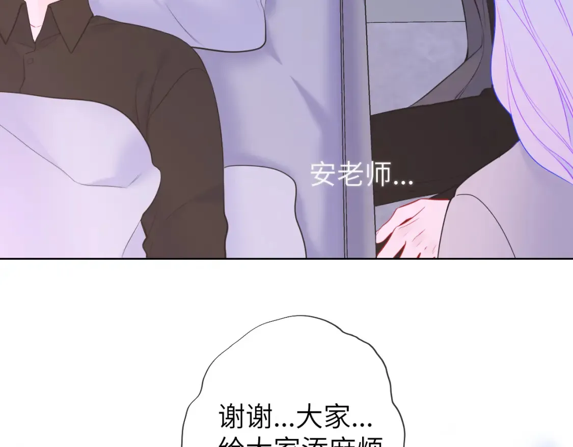 星辰于我漫画,第160话 因为她只喜欢我2图