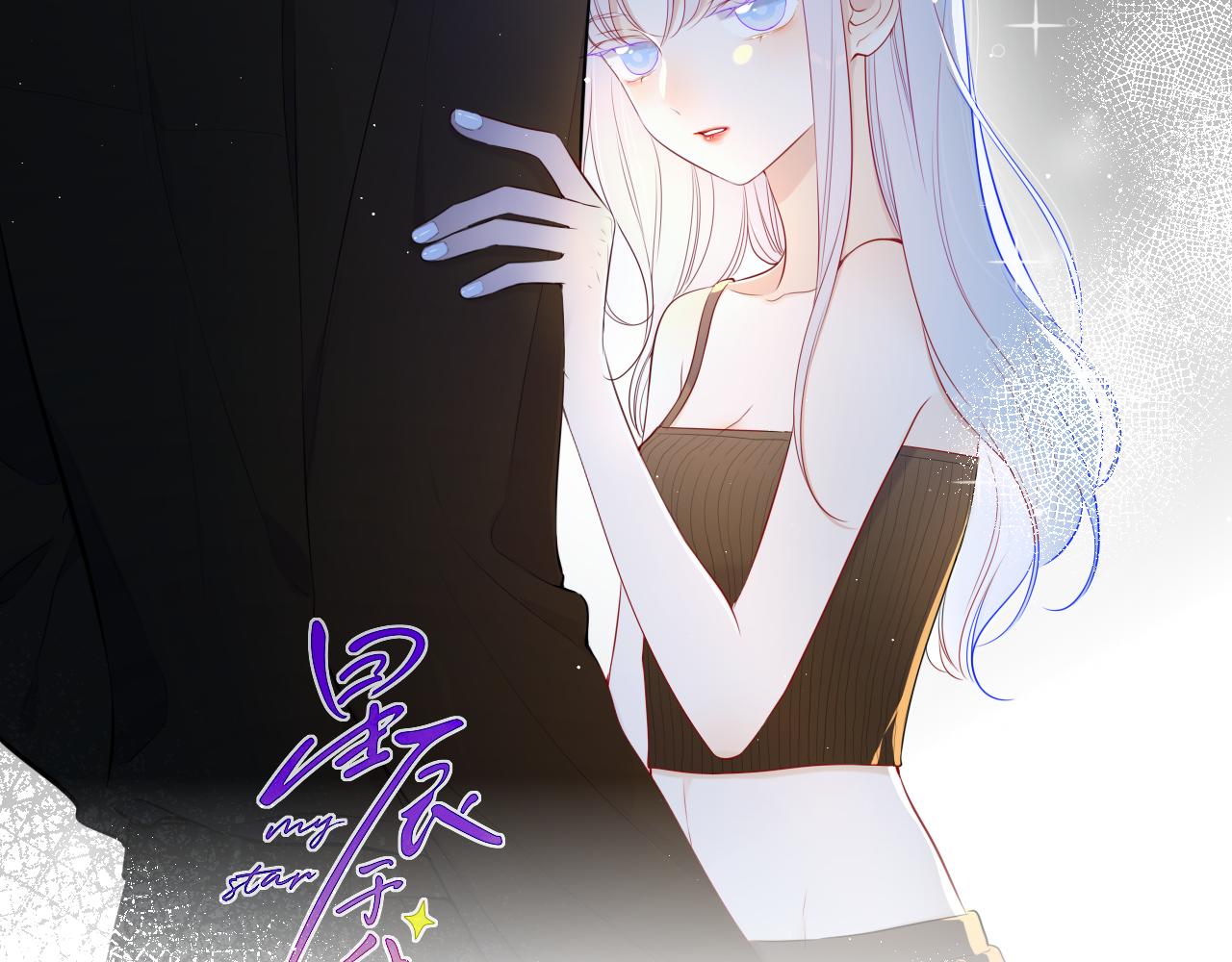 星辰于我小说漫画,第95话 过去，苦涩2图