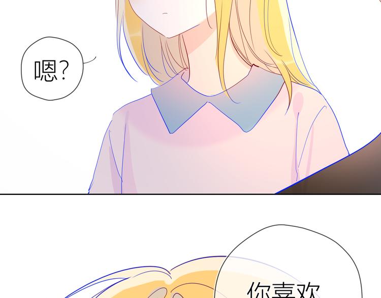 星辰于我漫画在线免费漫画,第41话 为他2图