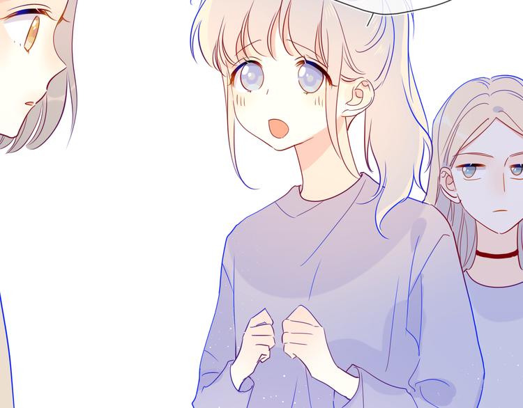 星辰于我漫画,第39话 抽签结果1图