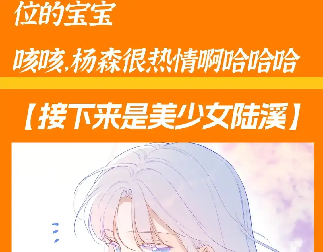 星辰于我漫画免费阅读在线下拉式漫画,第117期 特别企划：《星辰于我》大家的祝福~1图