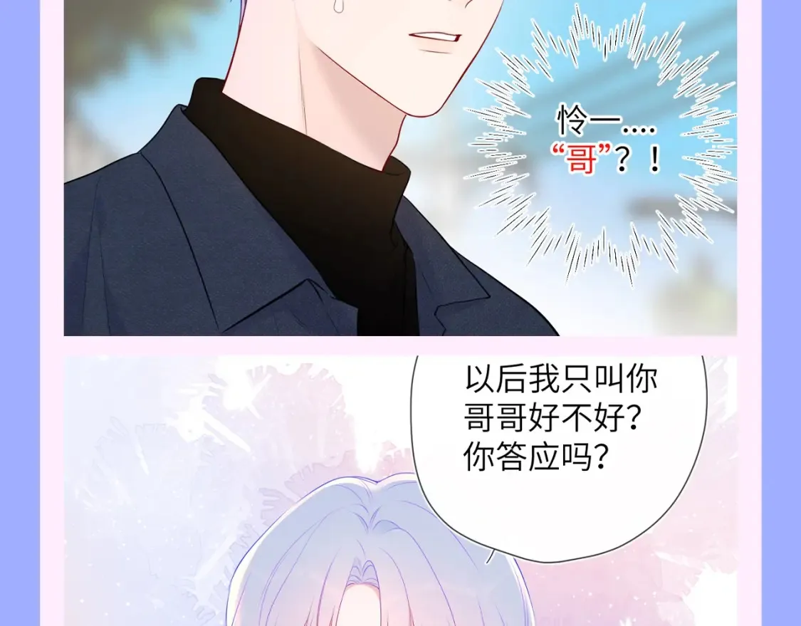 星辰于我全集漫画下拉式免费看漫画,第150期 搞点事：安柏桥吃醋大赏1图