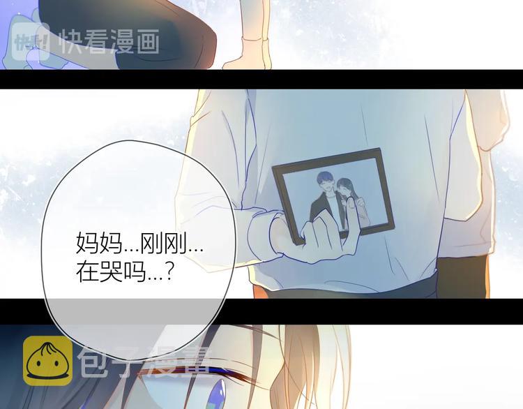 星辰于我漫画,第3话 她之于我2图