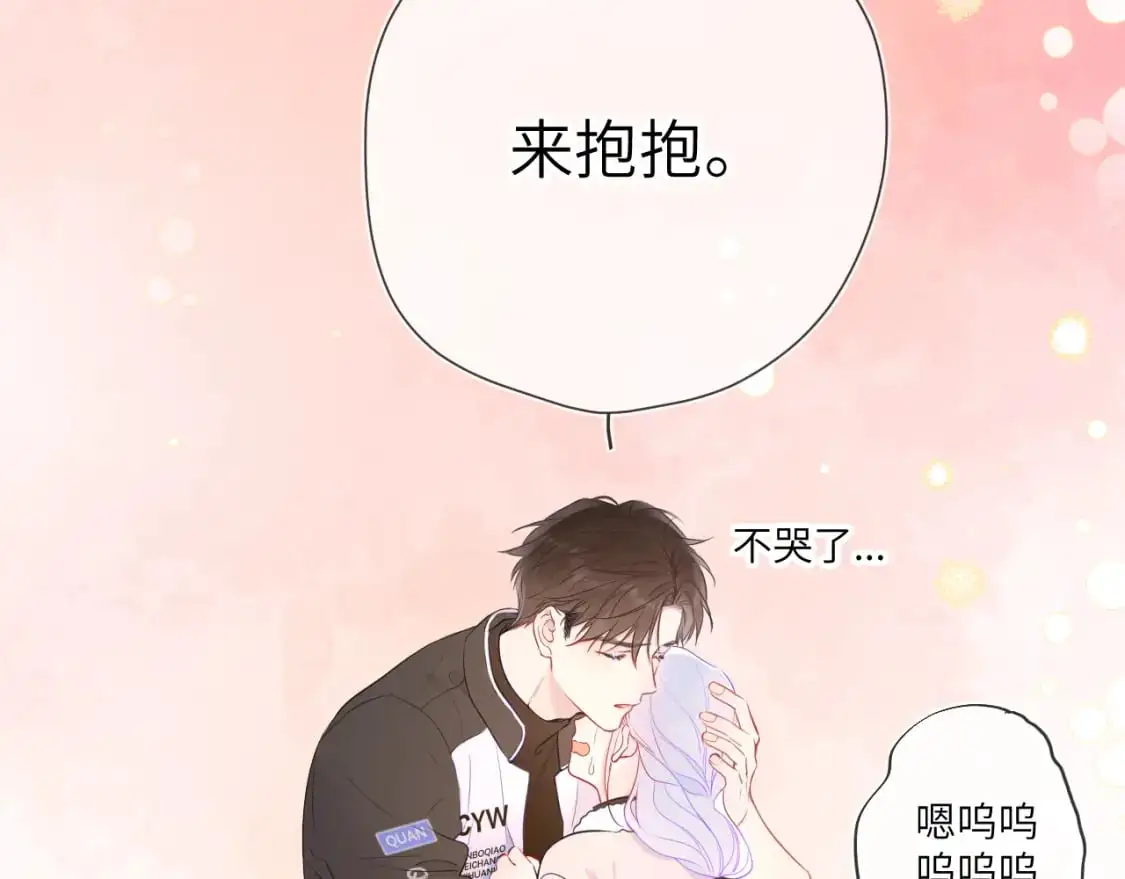星辰于我漫画,第156话 占有2图