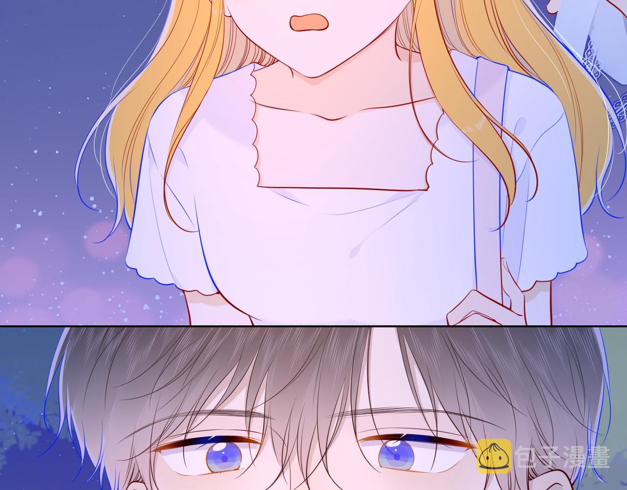 星辰于我漫画,第98话 “老婆”2图
