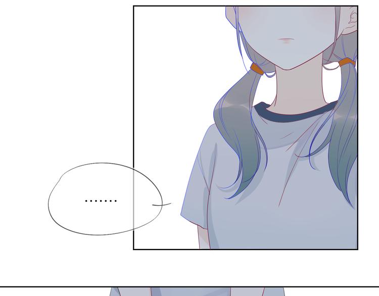 星辰于我漫画,第2话 “我教你”2图