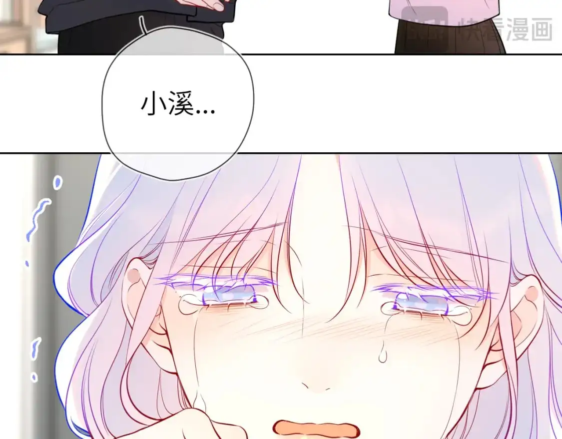 星辰于我漫画,第156话 占有1图