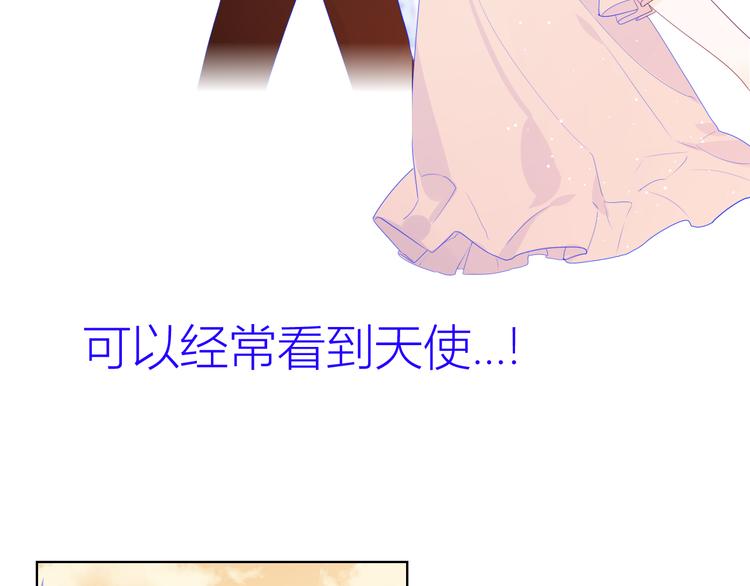 星辰于我漫画,第24话 童年下2图