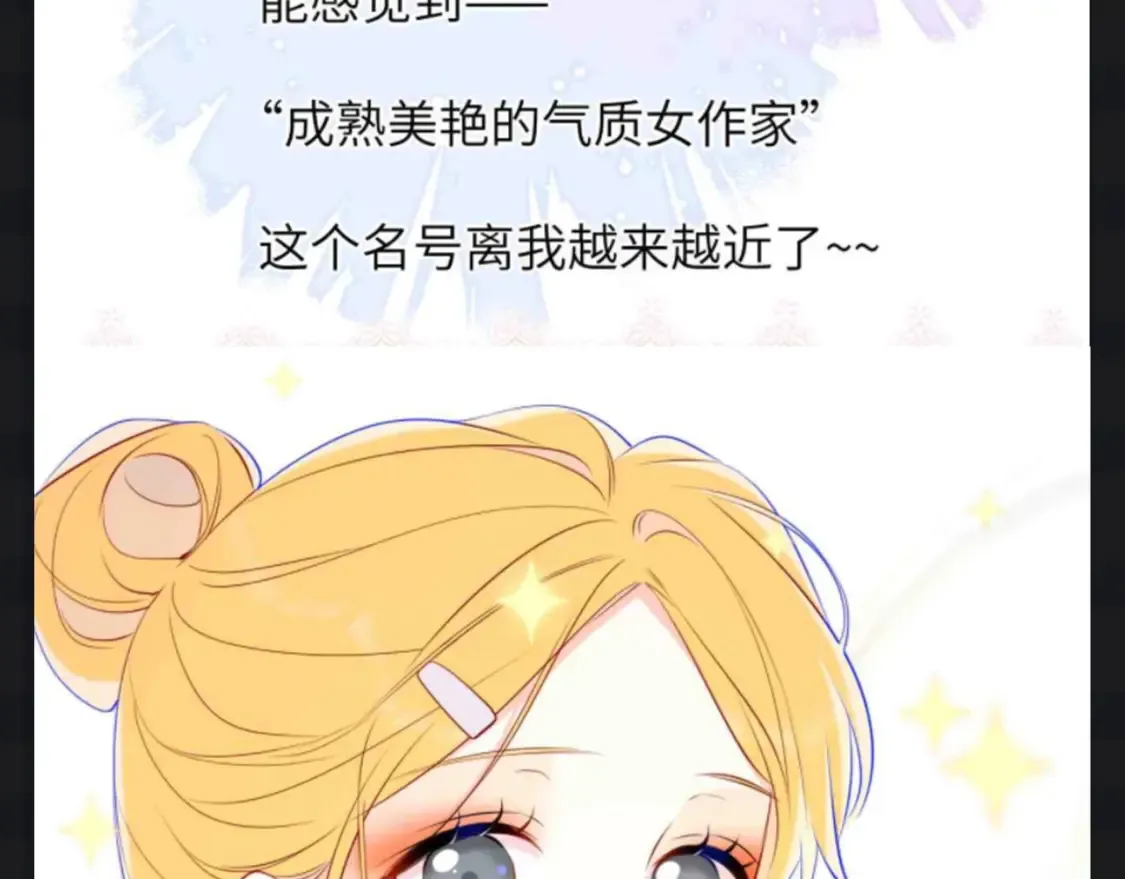 星辰于我斗音漫画,第145期 搞点事：看看星星等比例长大的可爱！1图