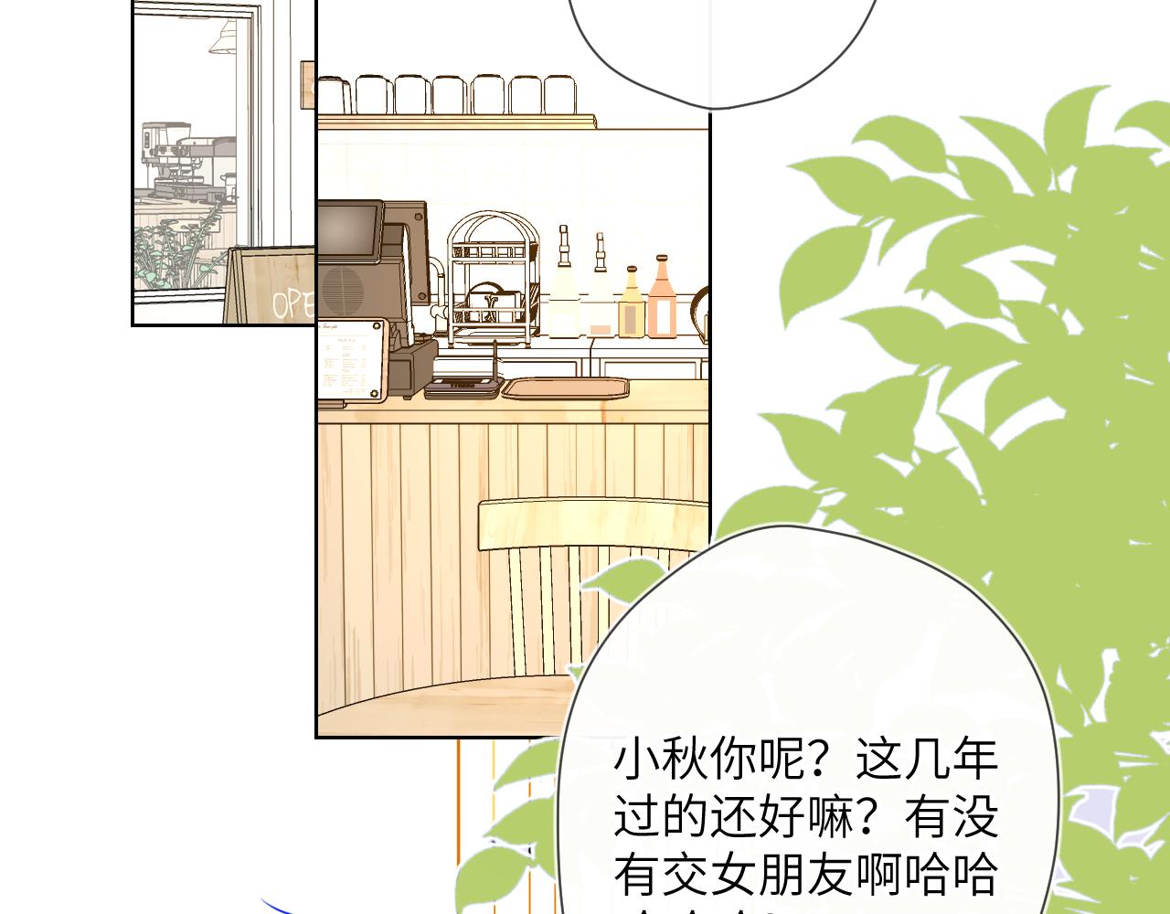 星辰于我免费阅读漫画,第85话 我想成为作家2图