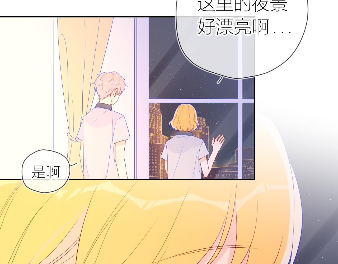 星辰于我漫画,第61话 你也是我重要的人1图