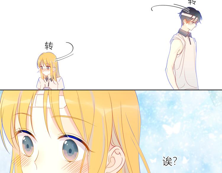 星辰于我漫画,第7话 他的背2图