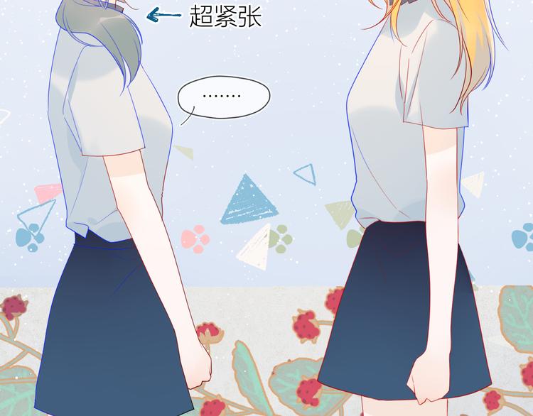 星辰于我漫画,第10话 成为了孩子2图