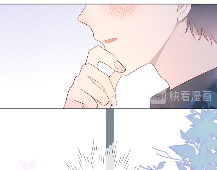 星辰于我漫画,第25话 他的味道2图