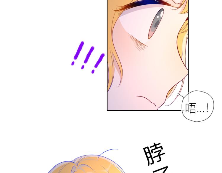 星辰于我全集免费阅读下拉式漫画,第56话 弥羽秋2图