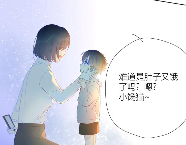 星辰于我漫画,第3话 她之于我1图