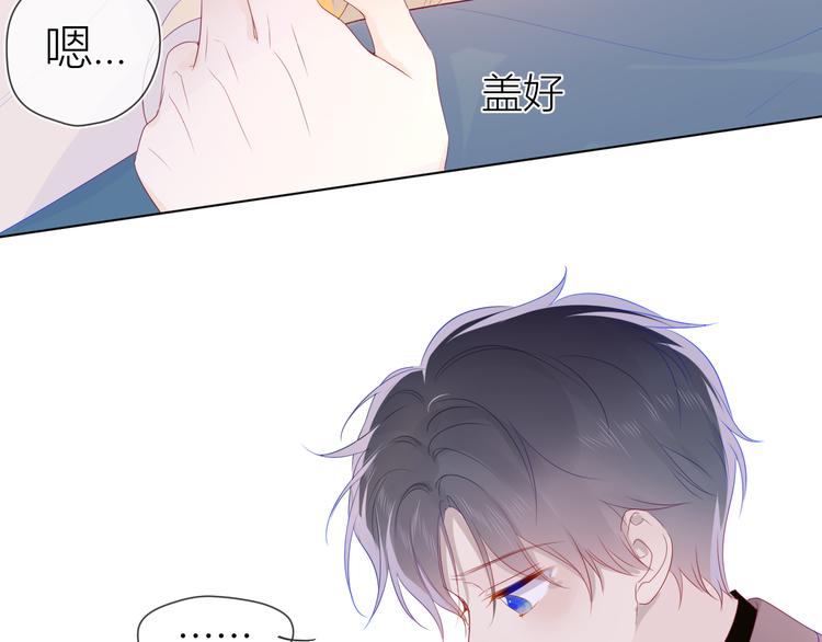 星辰于我漫画,第22话 友情1图