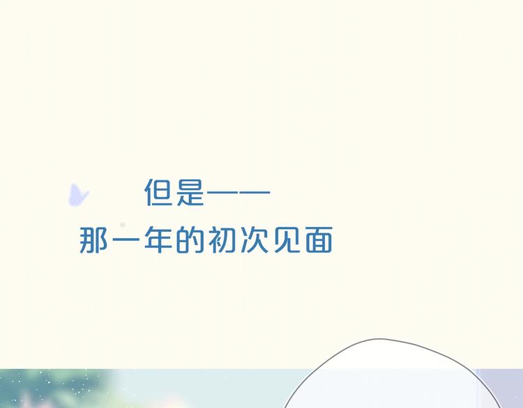 星辰于我漫画,序章 不止想做你的青梅竹马2图
