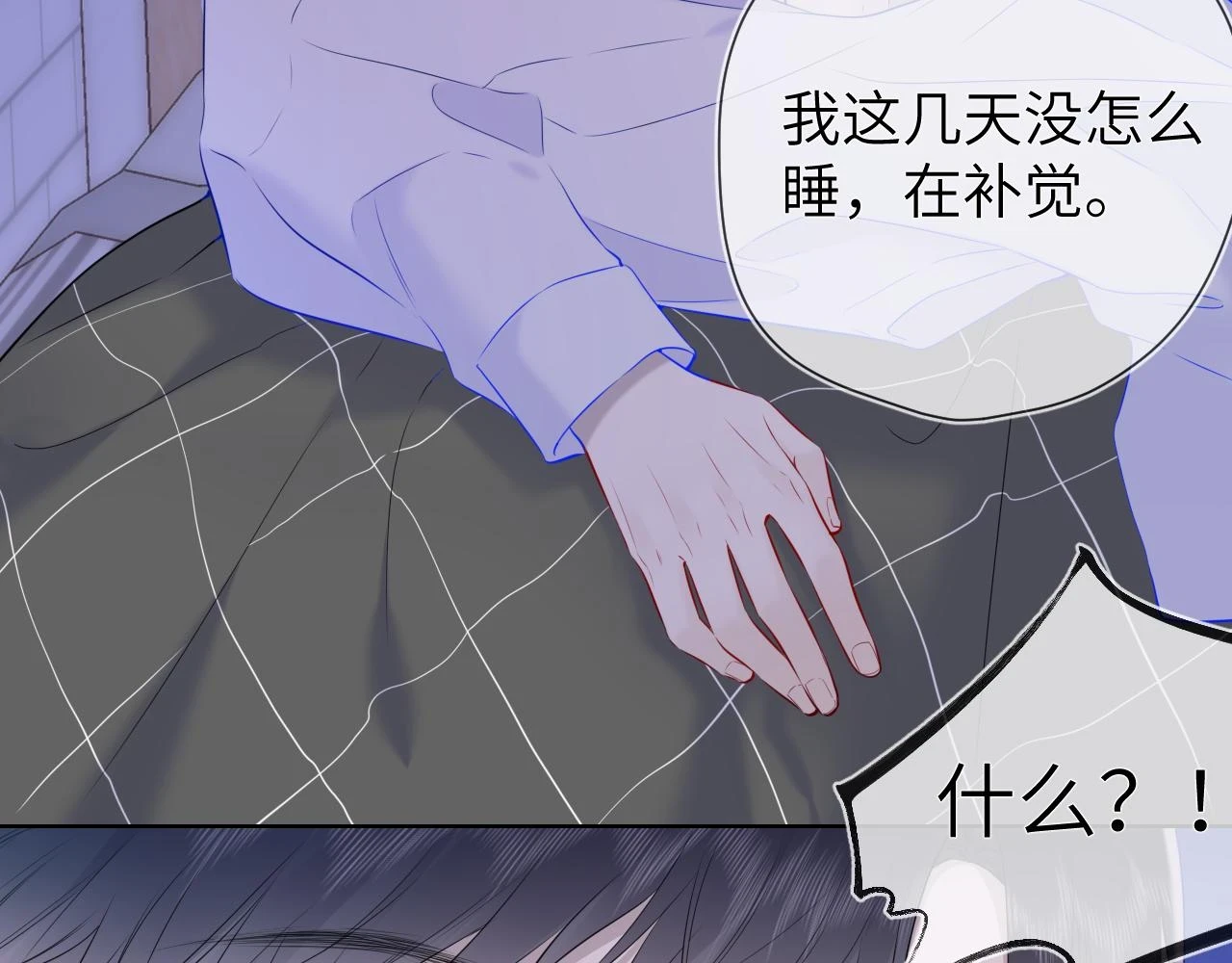 星辰于我漫画,第118话 对她在意的不得了2图