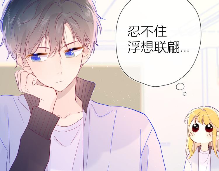 星辰于我漫画,第39话 抽签结果2图