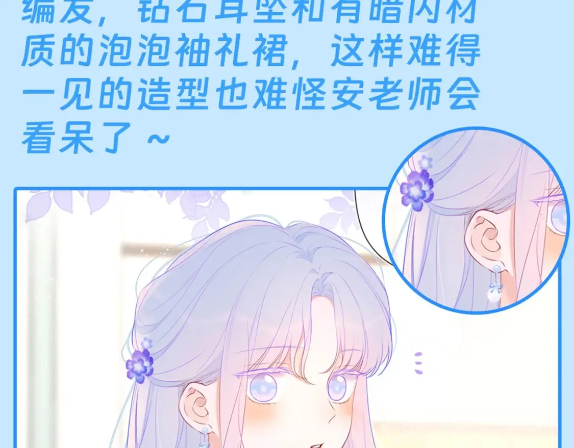 星辰于我斗音漫画,第43期 特别企划：陆溪造型大赏2图