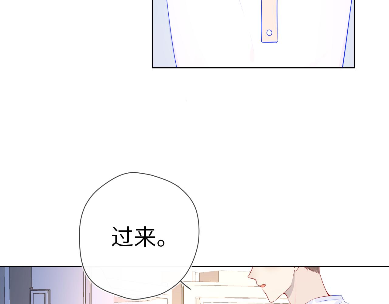 星辰于我漫画全集免费下拉式漫画,第96话 吻合的齿轮2图