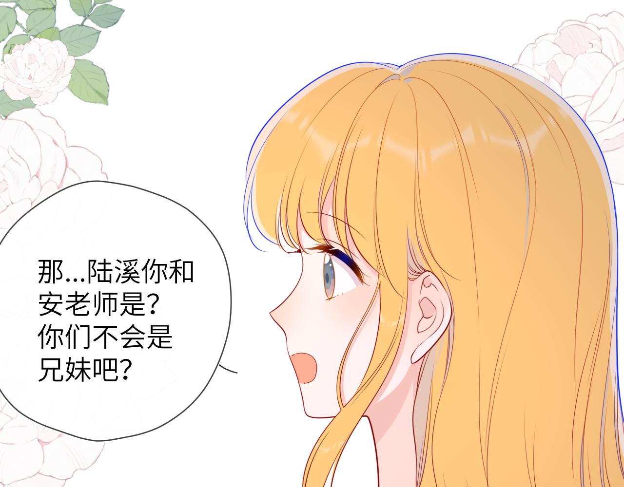 星辰于我漫画,第87话 他是我一定要得到的男人2图