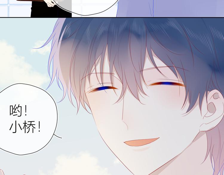 星辰于我漫画,第28话 幻想1图