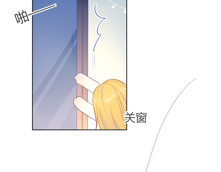 星辰于我漫画,第6话 不一样的他2图