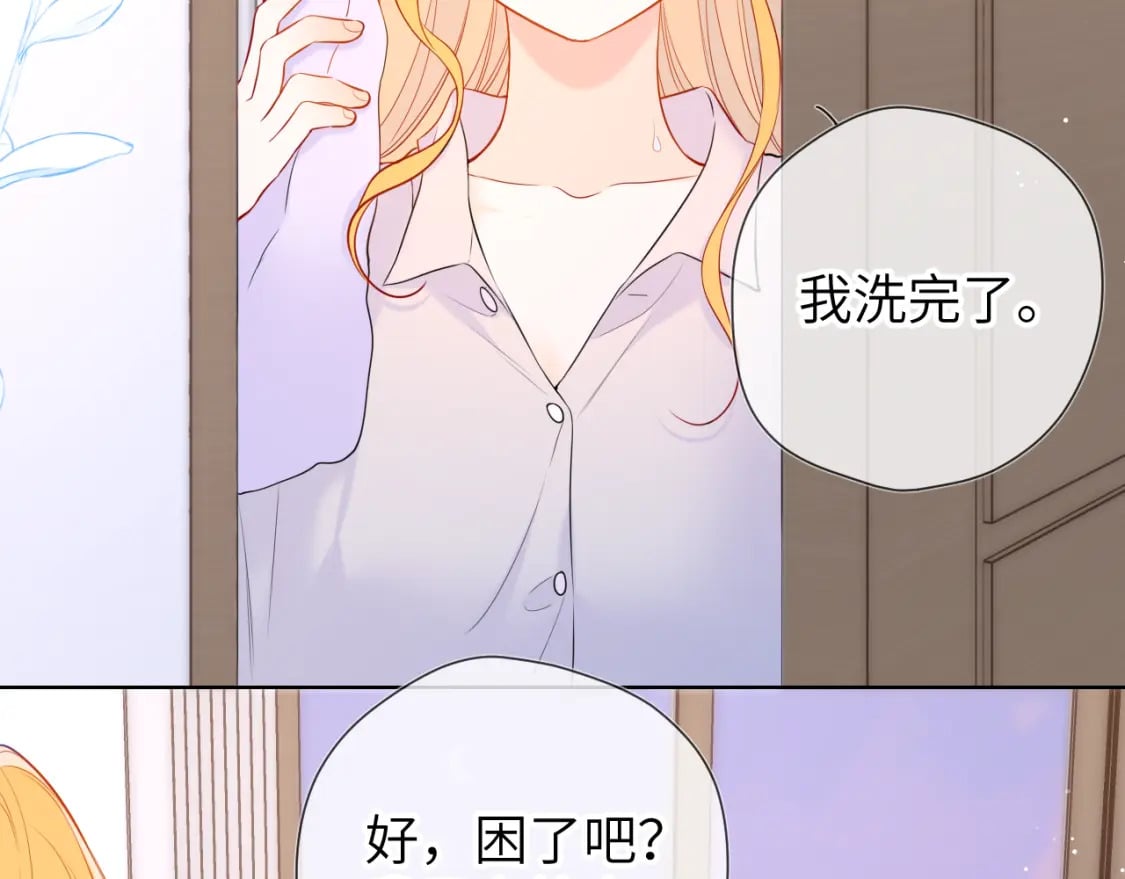 星辰于我漫画,第137话 没说不亲你1图