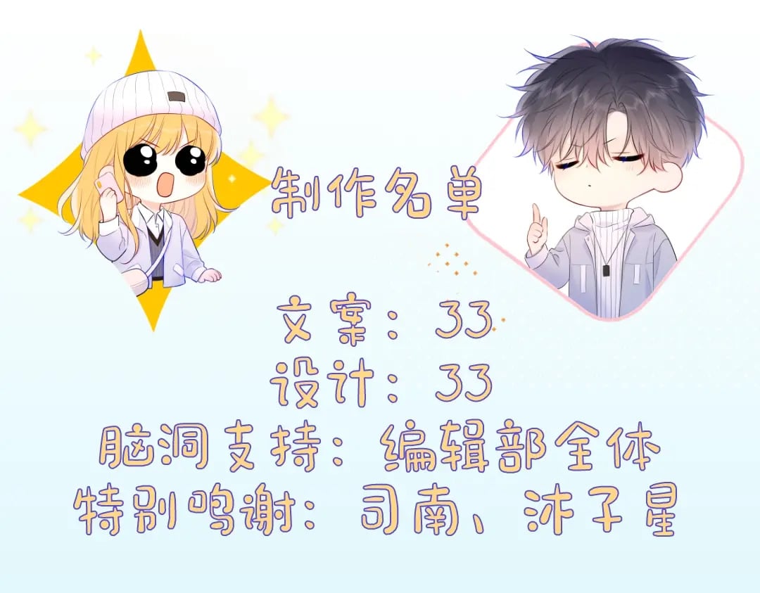 星辰于我漫画,第3期 角色mbti！1图