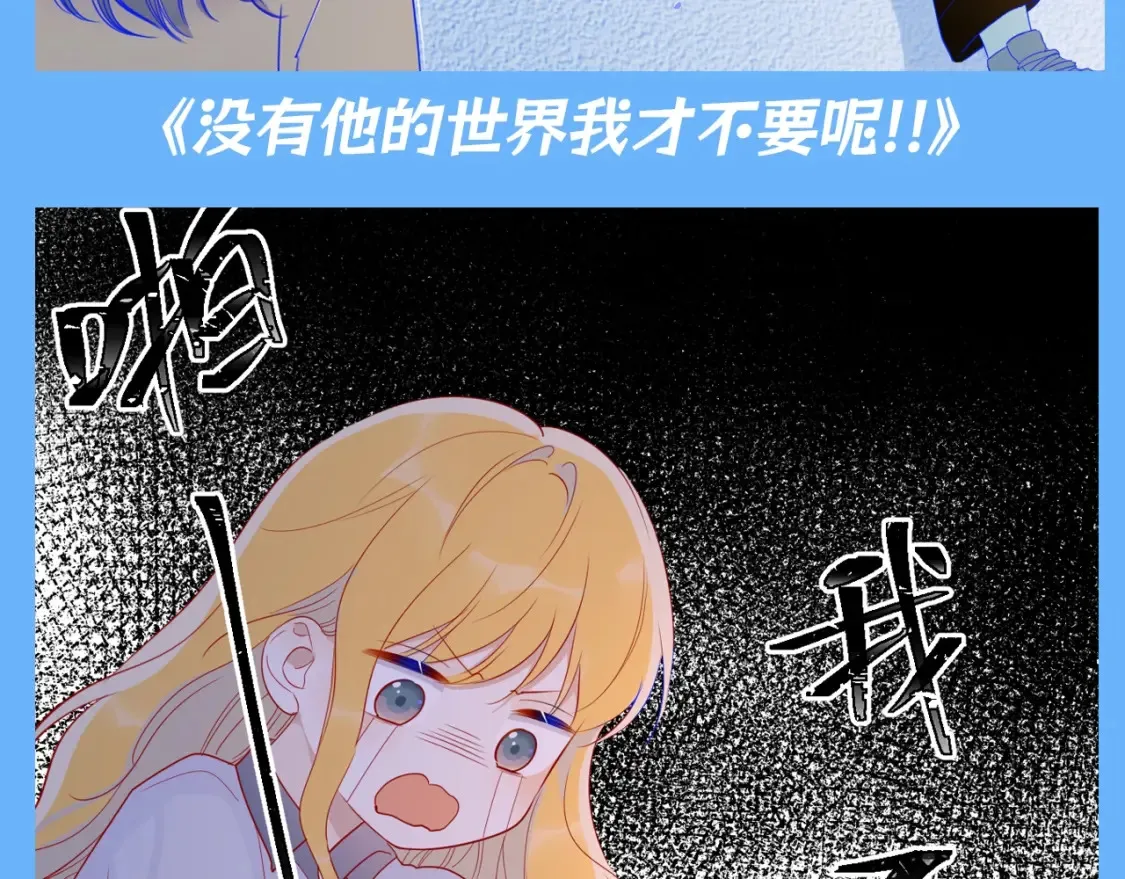 星辰于我漫画免费阅读在线下拉式漫画,第140期 搞点事：如果用网文名来打开星辰于我2图