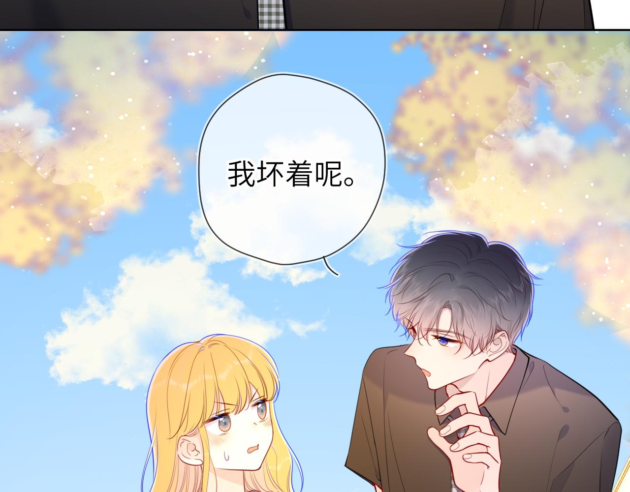星辰于我动漫全集漫画,第85话 我想成为作家2图