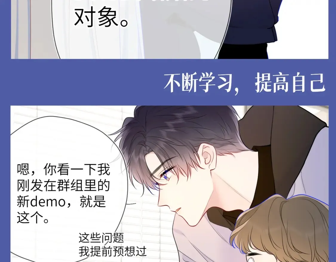 星辰于我漫画,第135期 整活企划：重生之我是高冷学霸爱上女作家1图
