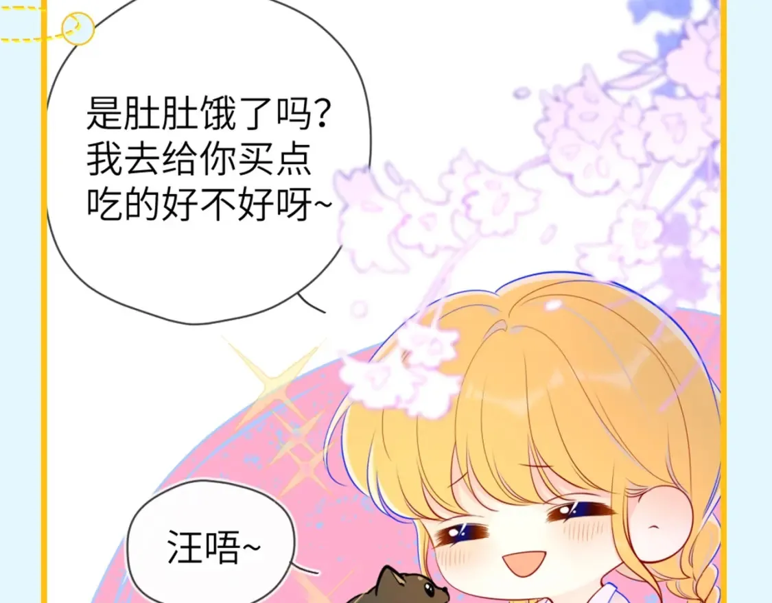 星辰于我吻戏漫画,第149期 特别企划：星星的不心动大挑战！2图