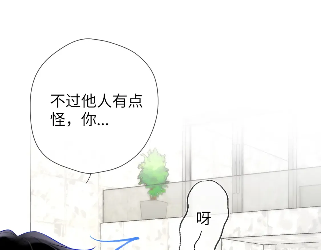 星辰于我漫画,第140话 十分在意2图