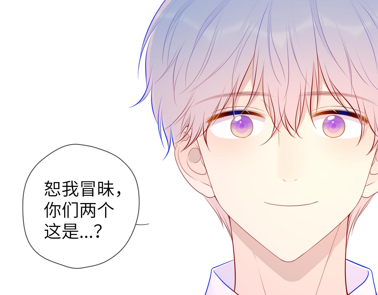 星辰于我漫画,第83话 情侣，情敌2图